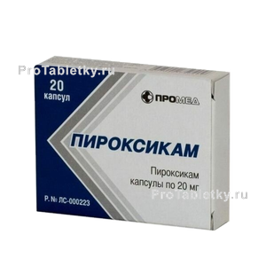 Фото пироксикама