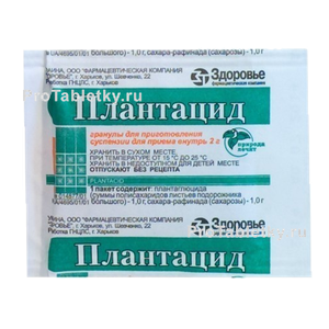 Фото плантацида