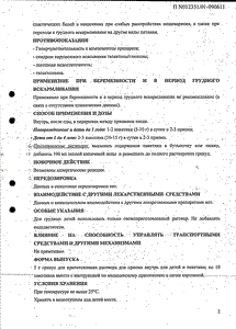 Плантекс - официальная инструкция  (гранулы)