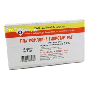 Фото платифиллина гидротартрата