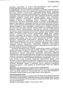 Платифиллин - официальная инструкция (ампула) Платифиллин - официальная инструкция (ампула)