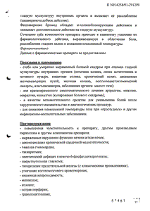 Пленалгин - официальная инструкция (ампула) Пленалгин - официальная инструкция (ампула)