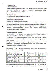 Пленалгин - официальная инструкция (ампула) Пленалгин - официальная инструкция (ампула)