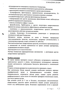 Пленалгин - официальная инструкция (ампула) Пленалгин - официальная инструкция (ампула)