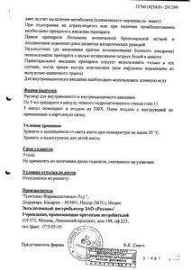 Пленалгин - официальная инструкция (ампула) Пленалгин - официальная инструкция (ампула)