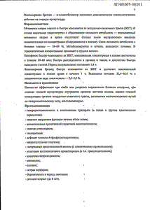 Пленалгин - официальная инструкция (таблетки) Пленалгин - официальная инструкция (таблетки)