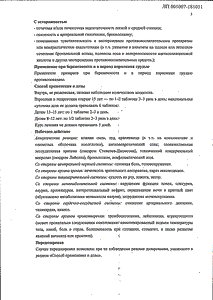 Пленалгин - официальная инструкция (таблетки) Пленалгин - официальная инструкция (таблетки)