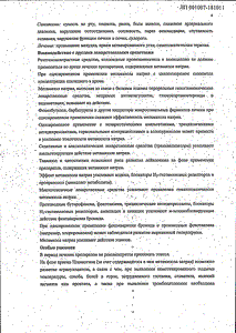 Пленалгин - официальная инструкция (таблетки) Пленалгин - официальная инструкция (таблетки)