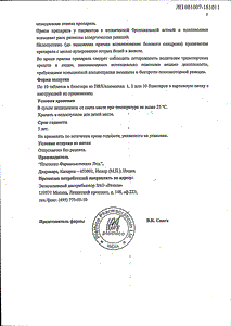 Пленалгин - официальная инструкция (таблетки) Пленалгин - официальная инструкция (таблетки)