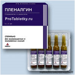 Фото пленалгина