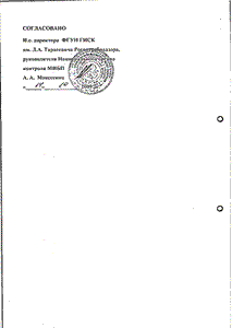 Постеризан Форте - официальная инструкция  (свечи)