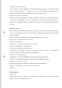 Калия хлорид - официальная инструкция (ампула) Калия хлорид - официальная инструкция (ампула)