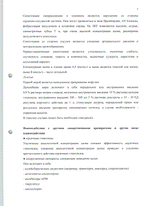Калия хлорид - официальная инструкция (ампула) Калия хлорид - официальная инструкция (ампула)