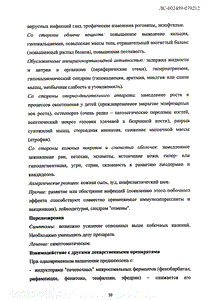 Преднизолон - официальная инструкция (таблетки) Преднизолон - официальная инструкция (таблетки)