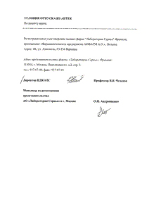 Предуктал МВ - официальная инструкция  (таблетки)