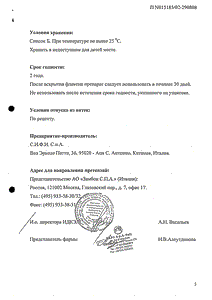 Пренацид - официальная инструкция (капли) Пренацид - официальная инструкция (капли)