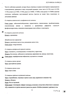 Престанс - официальная инструкция (таблетки) Престанс - официальная инструкция (таблетки)