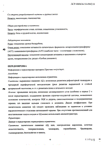 Престанс - официальная инструкция (таблетки) Престанс - официальная инструкция (таблетки)