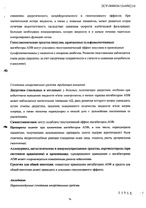 Престанс - официальная инструкция (таблетки) Престанс - официальная инструкция (таблетки)