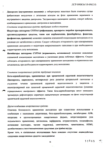 Престанс - официальная инструкция (таблетки) Престанс - официальная инструкция (таблетки)