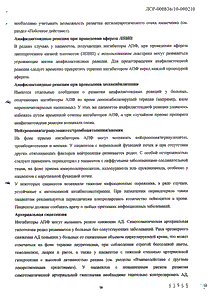 Престанс - официальная инструкция (таблетки) Престанс - официальная инструкция (таблетки)