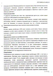 Престанс - официальная инструкция (таблетки) Престанс - официальная инструкция (таблетки)