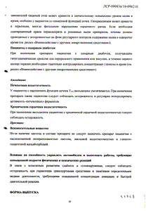 Престанс - официальная инструкция (таблетки) Престанс - официальная инструкция (таблетки)