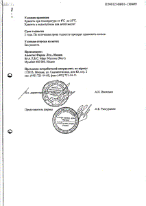 Проктоседил М - официальная инструкция  (капсула)