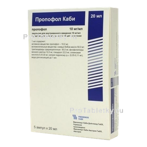 Фото пропофола каби