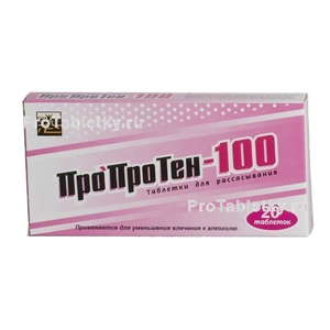 Фото пропротена-100