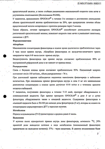 Проскар - официальная инструкция (таблетки) Проскар - официальная инструкция (таблетки)