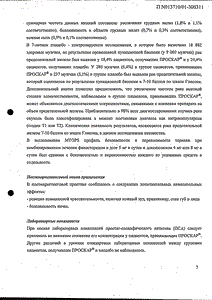 Проскар - официальная инструкция (таблетки) Проскар - официальная инструкция (таблетки)