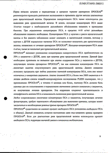 Проскар - официальная инструкция (таблетки) Проскар - официальная инструкция (таблетки)