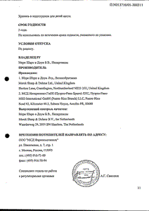 Проскар - официальная инструкция (таблетки) Проскар - официальная инструкция (таблетки)