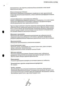 Простагут Форте - официальная инструкция (капсула) Простагут Форте - официальная инструкция (капсула)