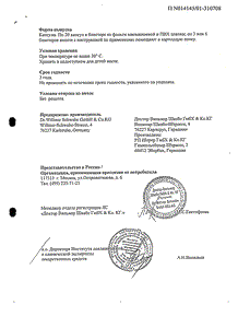 Простагут Форте - официальная инструкция (капсула) Простагут Форте - официальная инструкция (капсула)