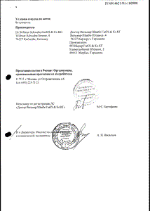Простаплант - официальная инструкция (капсула) Простаплант - официальная инструкция (капсула)