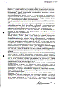 Простерид - официальная инструкция  (таблетки)