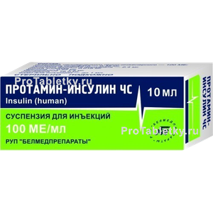 Фото протамина-инсулина чс