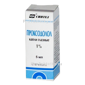 Фото проксодолола