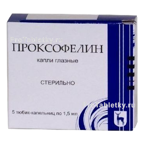 Фото проксофелина