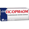 Псорилом