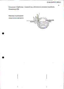 Пульмикорт турбухалер - официальная инструкция  (порошок)