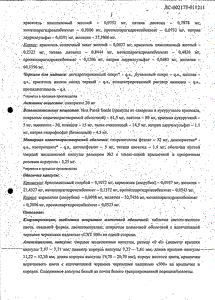 Пилобакт АМ - официальная инструкция (капсула) Пилобакт АМ - официальная инструкция (капсула)