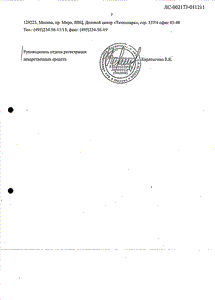 Пилобакт АМ - официальная инструкция (капсула) Пилобакт АМ - официальная инструкция (капсула)