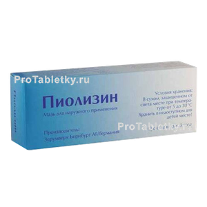 Фото пиолизина