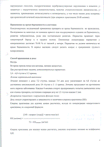 Пирацетам - официальная инструкция (капсула) Пирацетам - официальная инструкция (капсула)
