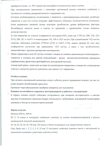 Пирацетам - официальная инструкция (капсула) Пирацетам - официальная инструкция (капсула)