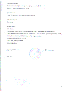 Пирацетам - официальная инструкция (капсула) Пирацетам - официальная инструкция (капсула)