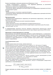 Пирацетам - официальная инструкция (таблетки) Пирацетам - официальная инструкция (таблетки)